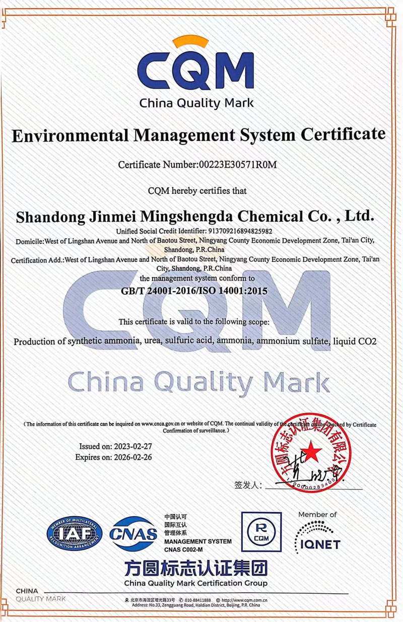 环境管理体系英文