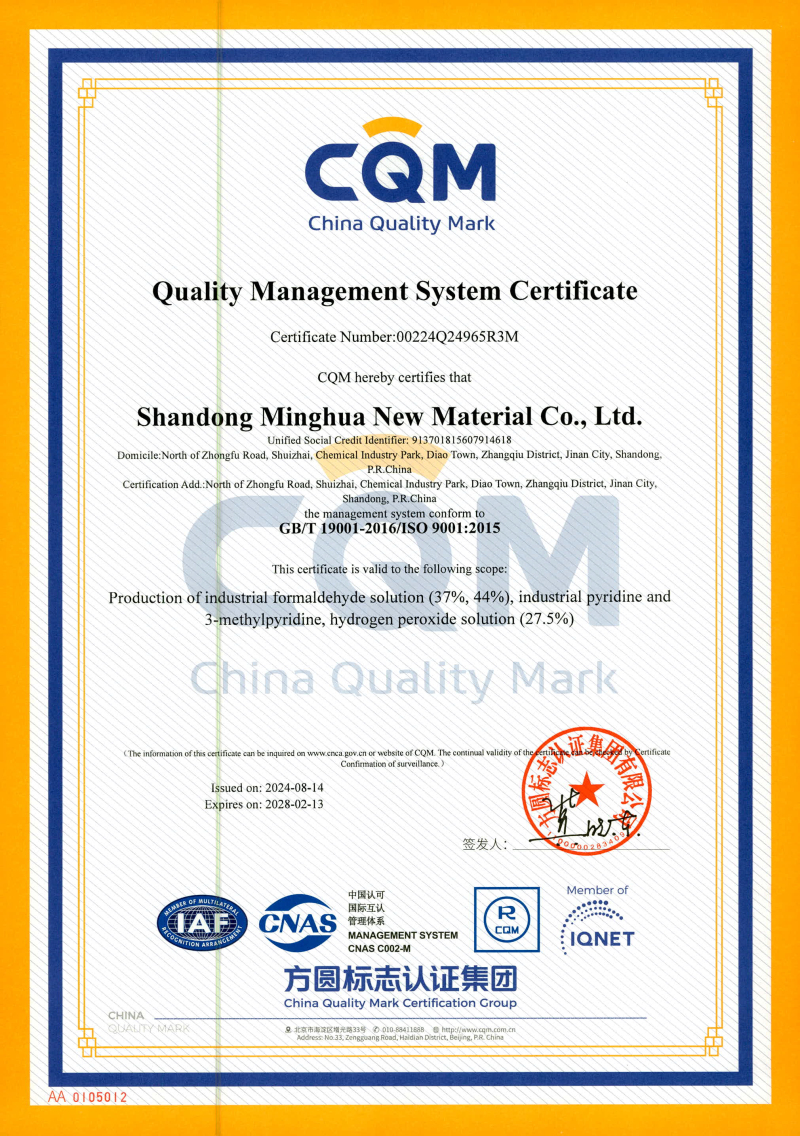 质量管理体系英文