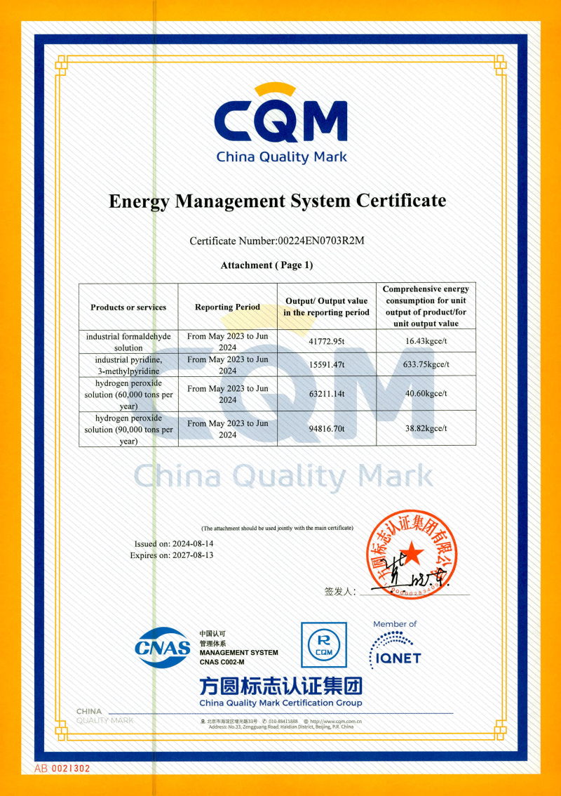 能源管理体系英文