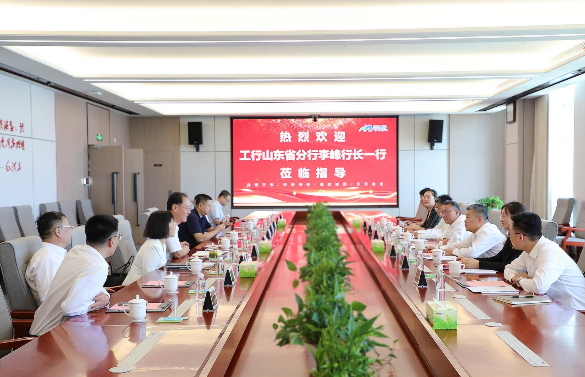 银企聚力  擘画新篇——工行山东省分行党委书记、行长李峰一行来时博在线平台调研